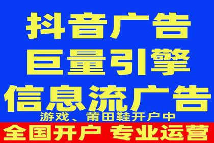 某企业信息流广告投放全流程解析